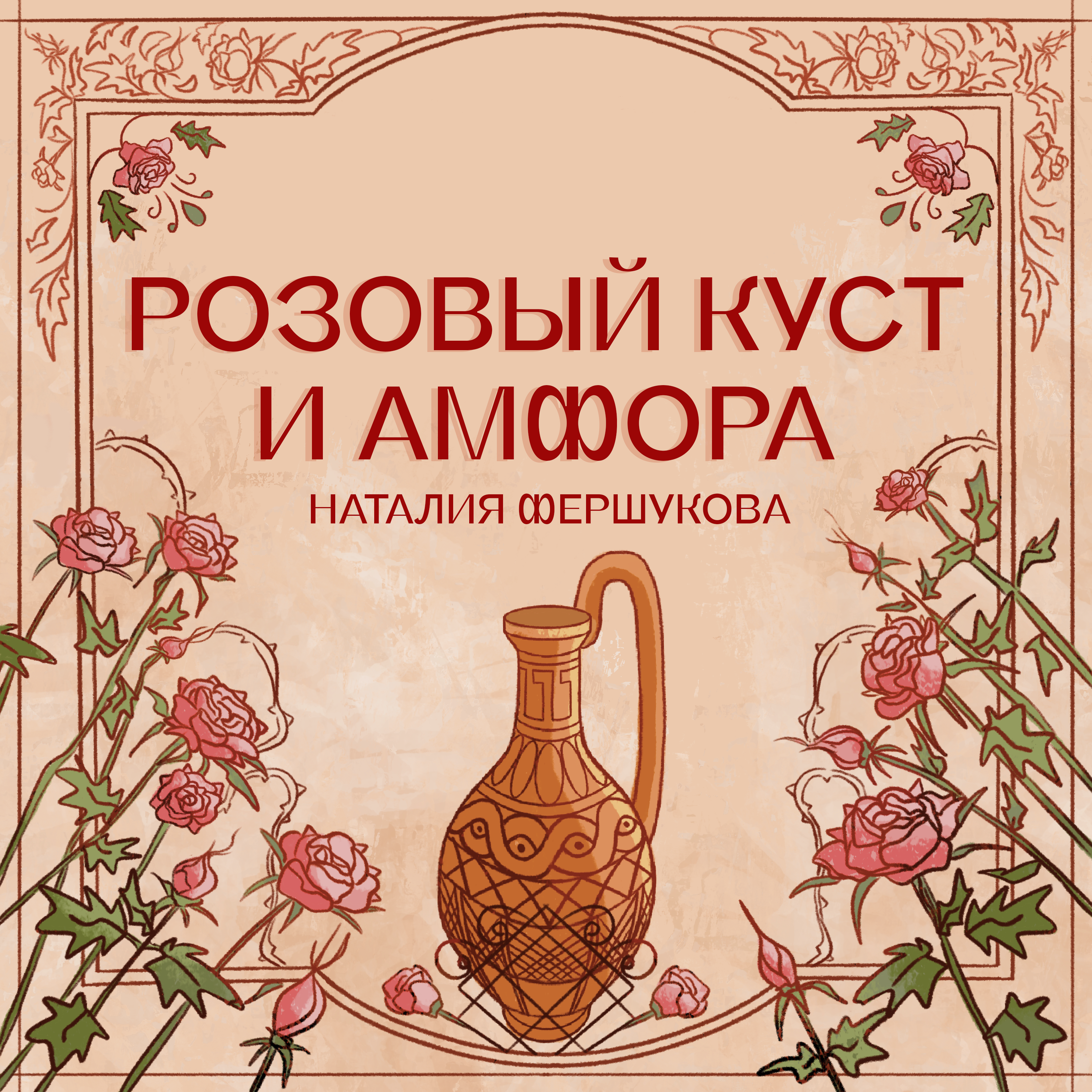 Обложка книги 4